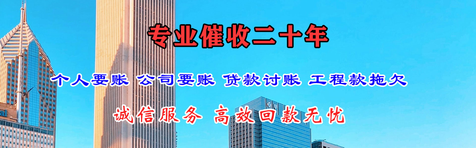 新罗收债公司